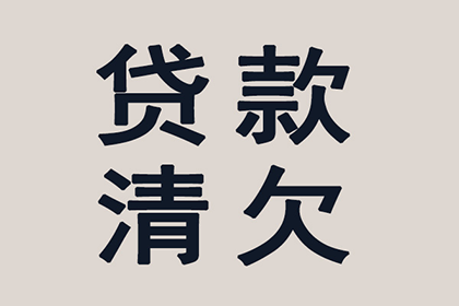 如何应对欠款问题：债务处理指南