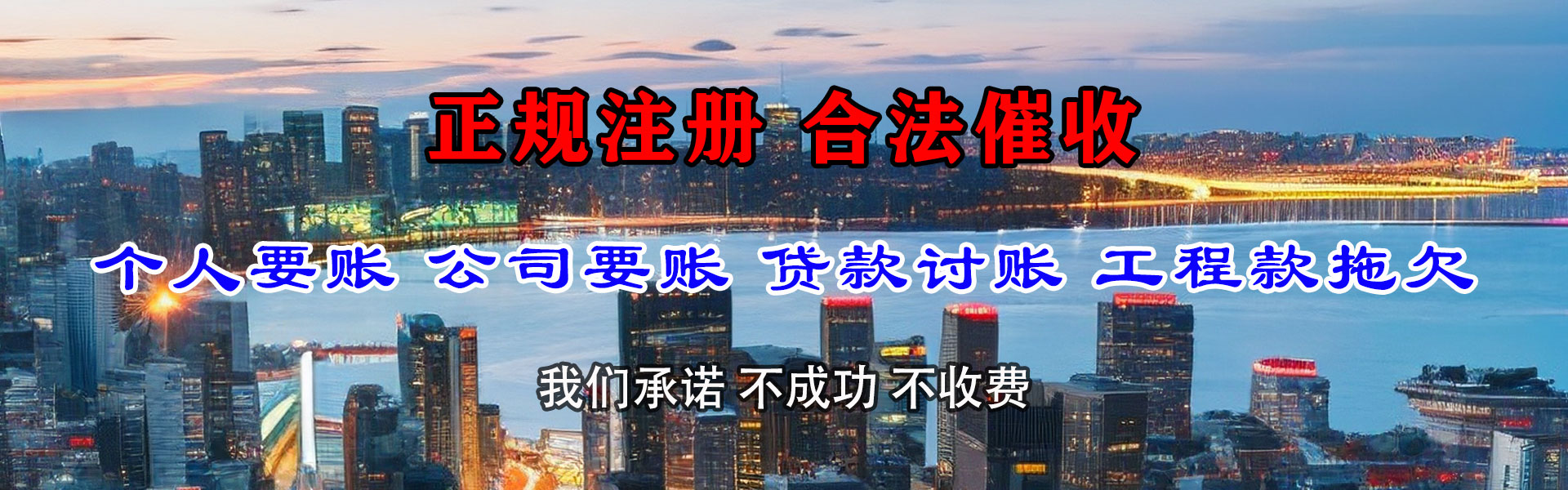 堆龙德庆讨账公司